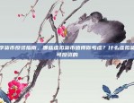 区块链牌照怎么购买？详细指南与步骤！区块链牌照怎么购买