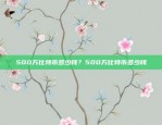 比特币双花的局限性分析比特币双花的局限性是什么