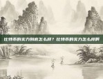 一场科技与娱乐的盛宴欧意外会平台下载(v6.1.56)