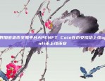 欧意交易所销户流程详解欧意交易所怎么销户啊