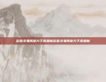 欧易OKEx如何将比特币换成人民币欧易okex怎么把比特币换成人民币