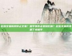 欧洲交易所将停止交易？知乎是否会受到影响？欧意交易所清退了吗知乎