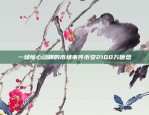 上海虚拟货币交易所上海虚拟货币交易所