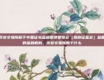 币安手机上能买卖吗？币安手机上能买卖吗