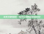 BICO，全球最大的比特币代币之一bco是什么虚拟货币