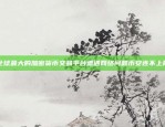 比特币是什么软件里的？比特币是哪个软件里的