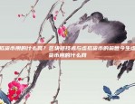 欧易OKEx入门指南欧易okex新手任务