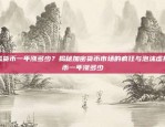 厦门有多少家区块链公司？厦门有多少家区块链公司