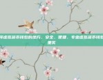 探索欧意交易所的官方网站入口欧意交易所官网入口在哪