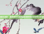 全球首个加密货币比特币何时上市？比特币什么时候可以上市