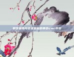 欧意交易所App安装指南欧意交易所app安装