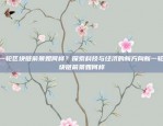 如何在币安上进行交易怎么进币安交易