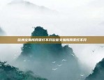 一个陷阱吗？u,sdt正规的数字货币交易平台