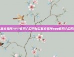 便捷的交易体验欧易okex网页版