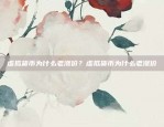 欧意APP，时尚、科技与文化交融的典范欧意app画面