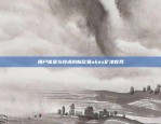 揭秘比特币矿场，如何在 blockchain世界中赚取财富？比特币矿场是什么概念