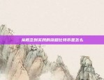 币安IEO项目解析与未来展望币安ieo项目是什么