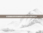 Binance 显示人民币价格币安怎么显示人民币价格