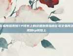 创业板虚拟货币哪个好？创业板虚拟货币哪个好