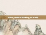 探索欧洲金融交易新入口——欧意交易所APP特色介绍欧意交易所app特色介绍