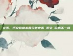 欧易OKEx如何绑定银行卡？欧易okex怎么绑卡