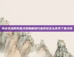 比特币可以表示什么？比特币可以表示什么