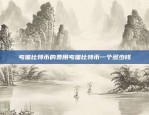 欧陆国际交易平台6.45.1下载版欧意交易平台下载6.45.1下载版