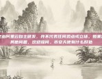 比特币安全存储指南，保护您的资产免受损失买到比特币怎么保存