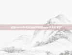 开启便捷交易新体验欧易交易所app下载最新版