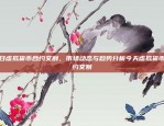 少女前线，虚拟货币的奇幻之旅少女前线虚拟货币是什么