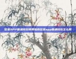 欧意APP普通钱包使用指南欧意app普通钱包怎么用