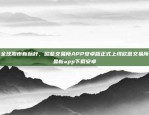 欧意易交易所App下载欧意易交易所app下载