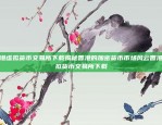 欧意交易所如何更新？欧意交易所怎么更新