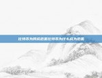 币安火币什么时候开始开放？币安火币多久开放