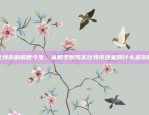 润和区块链，引领行业创新，推动数字经济发展润和区块链怎么样