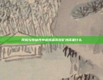 Bitcoin 何为存储方式？比特币什么储存方式