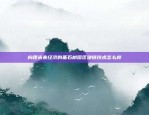 区块链世界里的加密艺术品——币安APENFT币安apenft