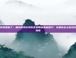 区块链学习指南哪里可以报名学区块链