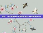 现代科技的创新与未来展望区块链理论怎么样