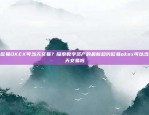 欧易OKEx交易记录如何删除？欧易okex交易记录怎么删除