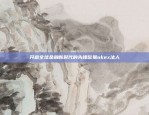 欧易OKEx新手买入指南欧易okex新手买入