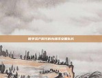 为什么别人不相信区块链？为什么别人不相信区块链