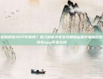 您的金融交易首选欧易okex官方下载苹果版