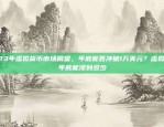 币安无法登录的解决方案币安没法登录