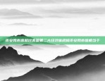 未来的金融革命与科技融合虚拟货币web3是什么