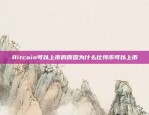 欧易OKEx如何绑定银行卡？欧易okex怎么绑卡