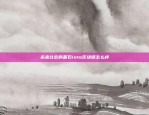 揭秘HB钱包提现虚拟货币的详细步骤与技巧如何在hb提现虚拟货币