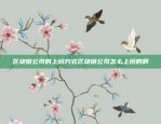 虚拟货币为何能提现？虚拟货币为什么能提现