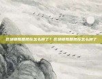 欧易OKEx邀请口令，解锁更多交易机会！欧易OKEx邀请口令