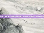 数字经济的新生力量区块链为什么暴涨